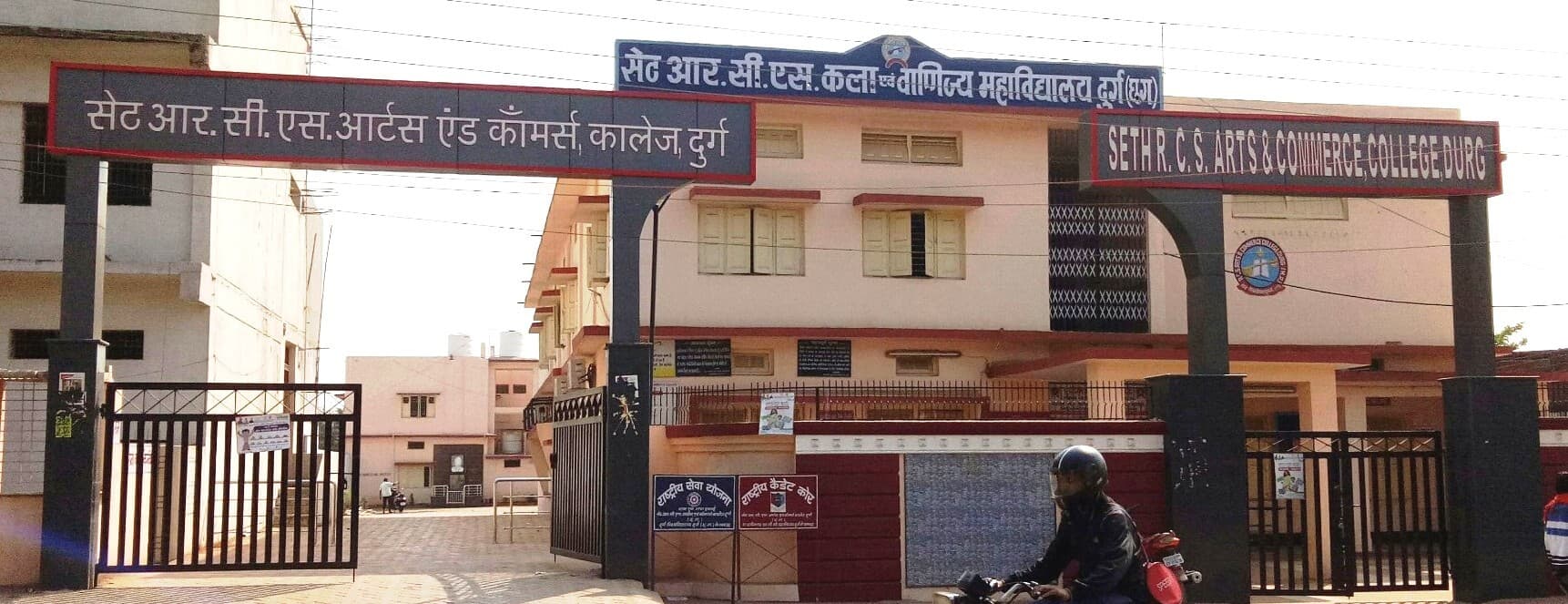 Seth Sugan Chand Surana College-image