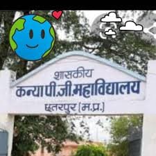 GGPG College Chhatarpur-image