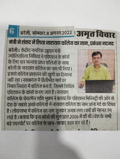 Narayan College-gallery-image-7