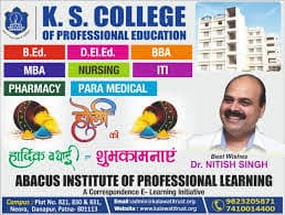 K.S. College Patna-gallery-image-0