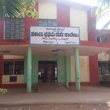 Government First Grade College Pandavapura-image