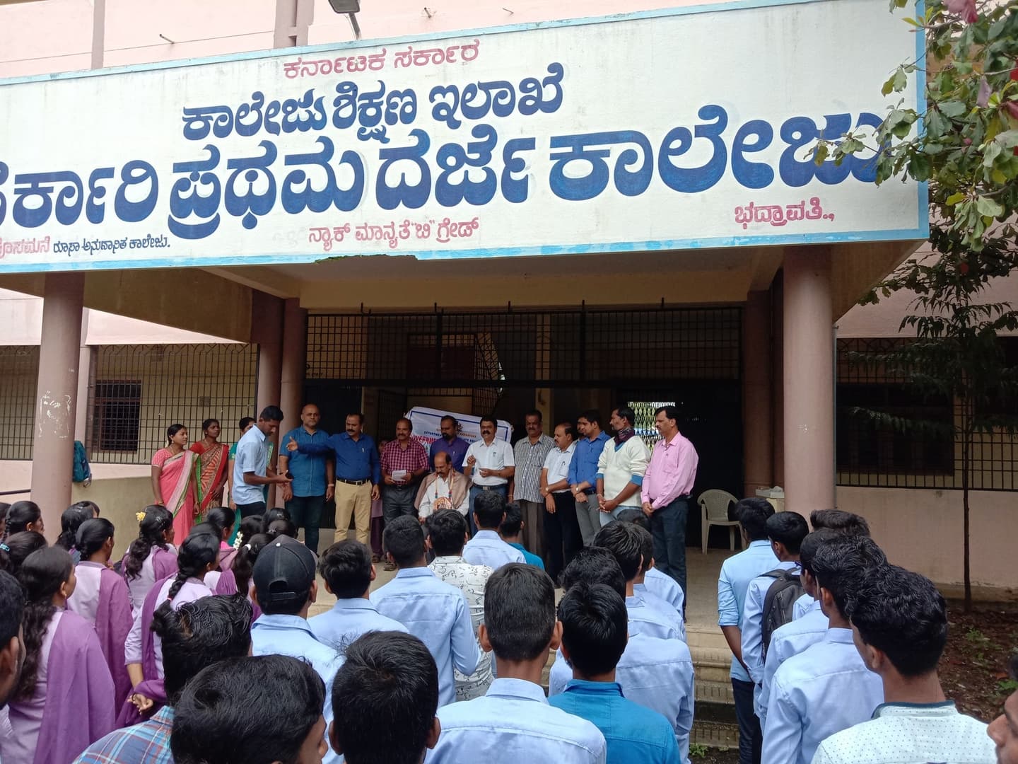 Government First Grade College Bhadravati-logo