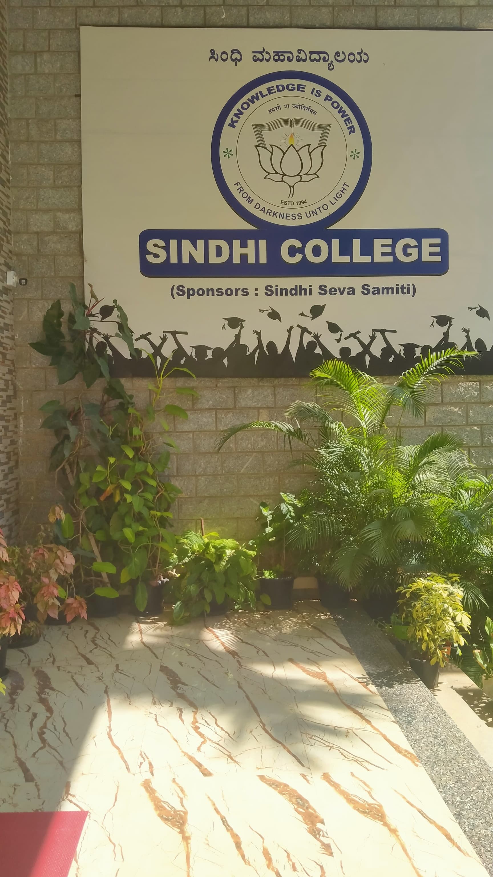 Sindhi College-image