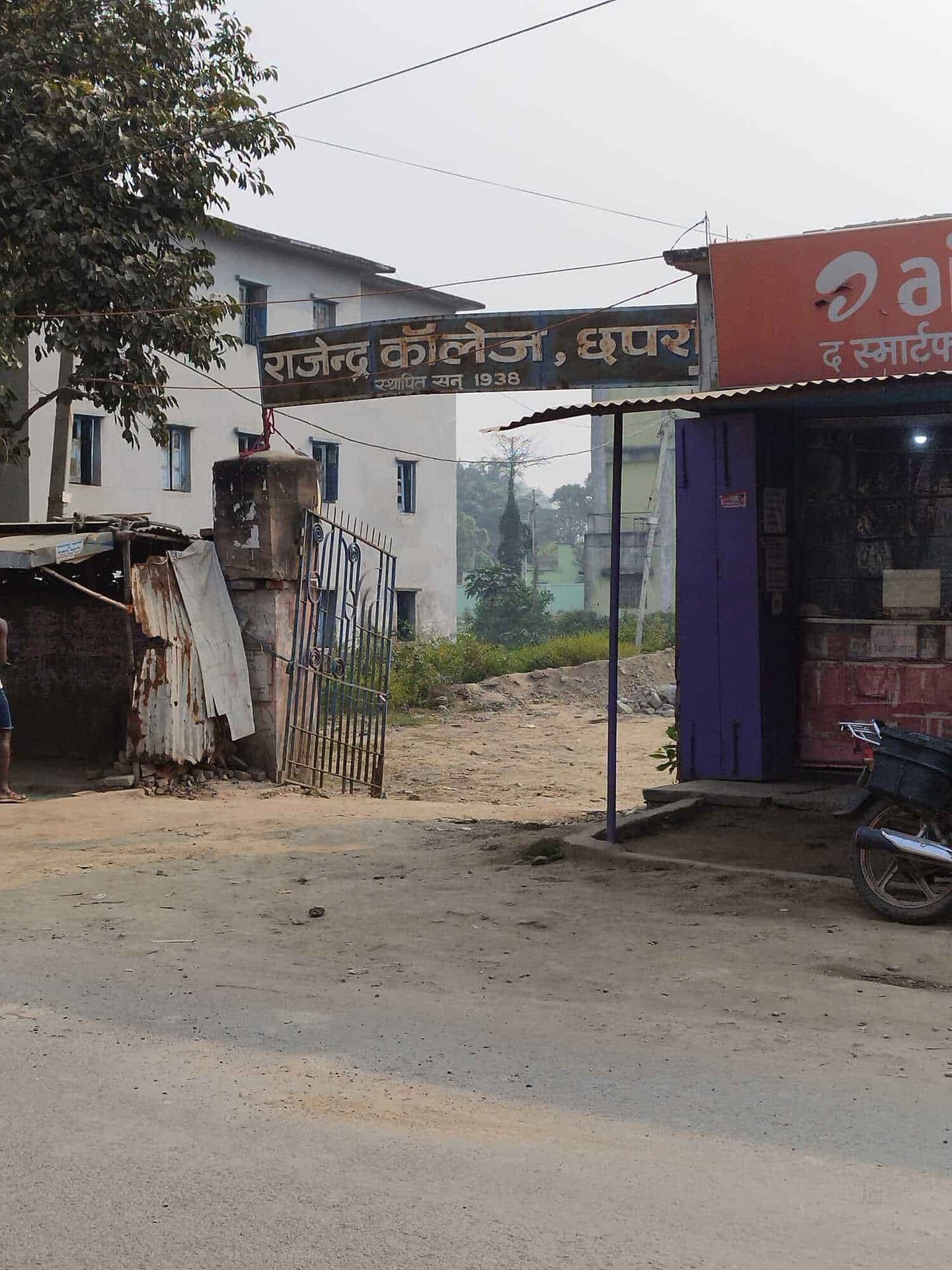 Rajendra College Chapra-image