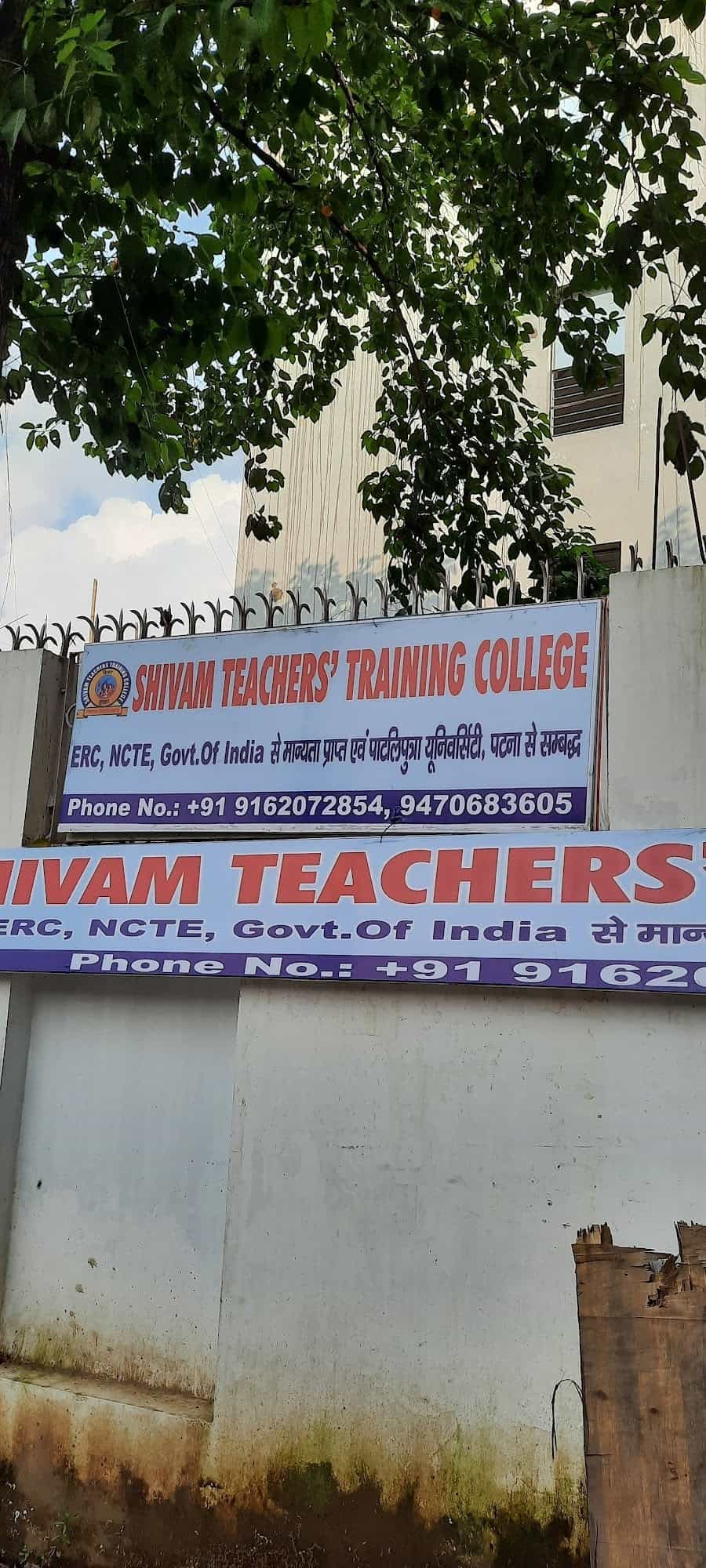 Shivam Teachers Training College-logo