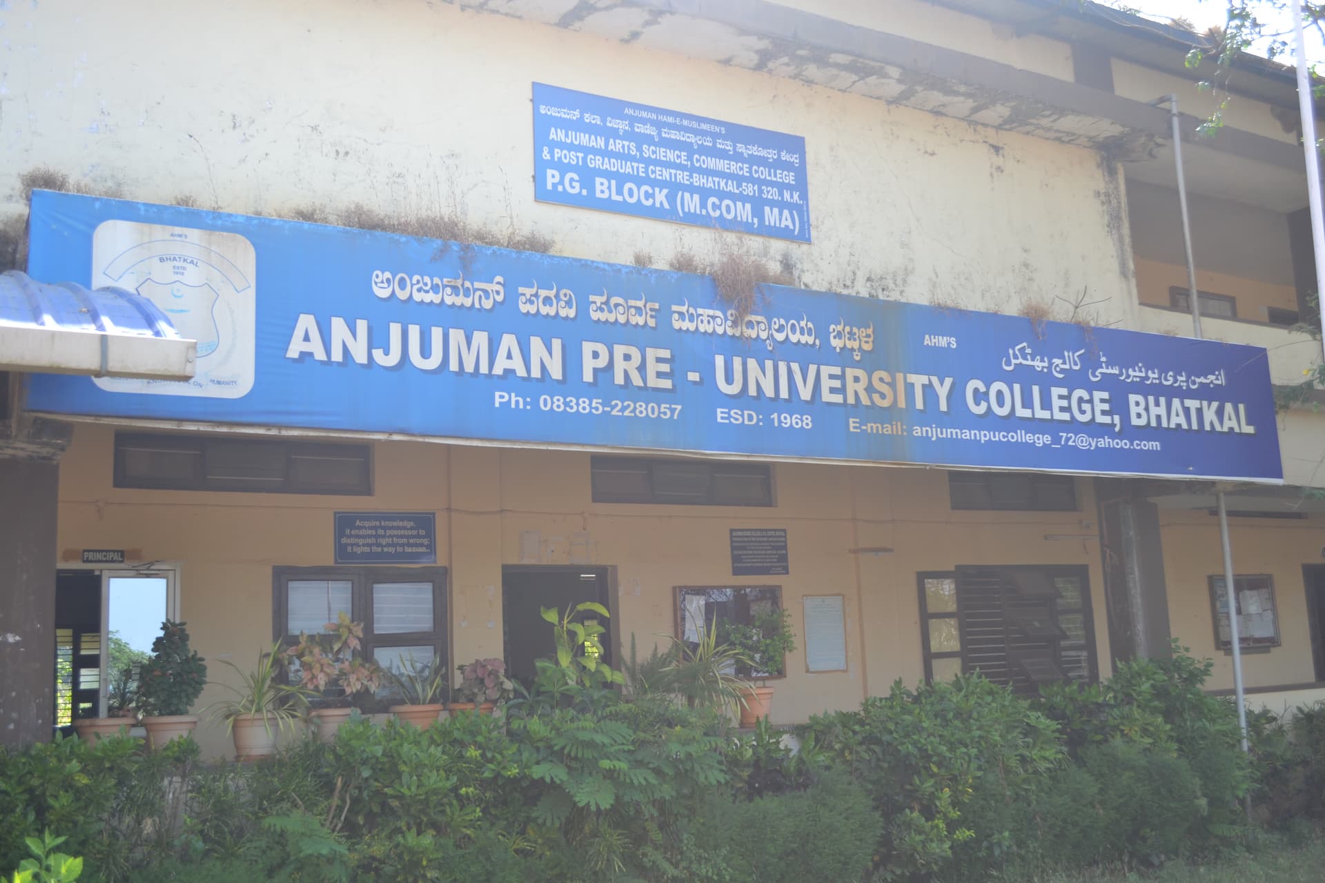 Anjuman College of Education-image