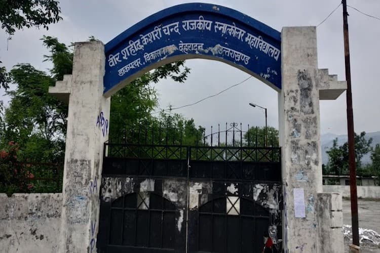Govt. P.G. College, Dehradun-gallery-image-1