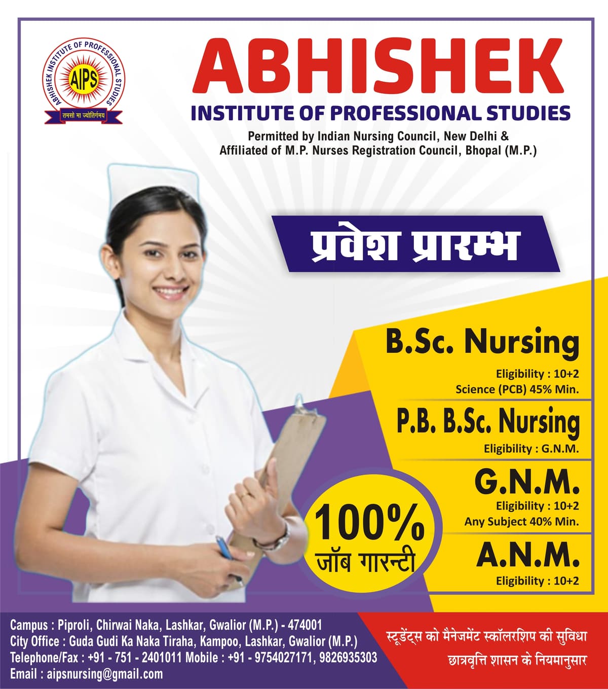 AIPS Gwalior-gallery-image-4