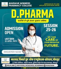 Marwar Pharmacy College-image