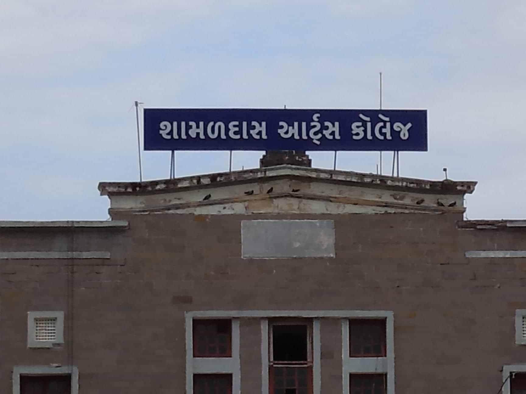 Samaldas Arts College-image