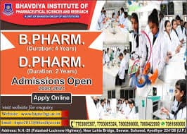 BIPSR Ayodhya-gallery-image-1