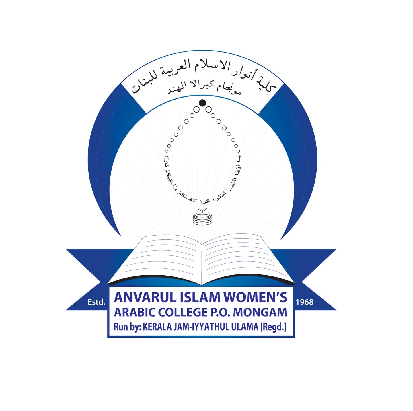 Anvarul Islam Arabic College-logo