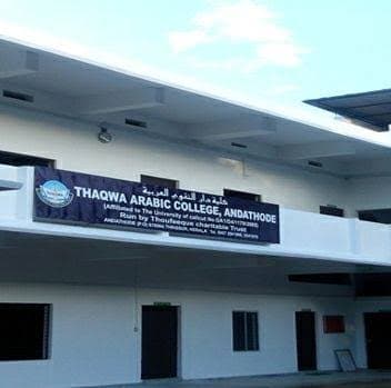 Thaqwa Afsal UlUlama Arabic College Andathode-gallery-image-3