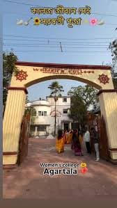 Women''s College, Agartala-gallery-image-0