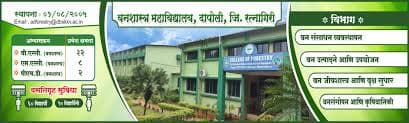 Dr Balasaheb Sawant Konkan Krishi Vidyapeeth-image