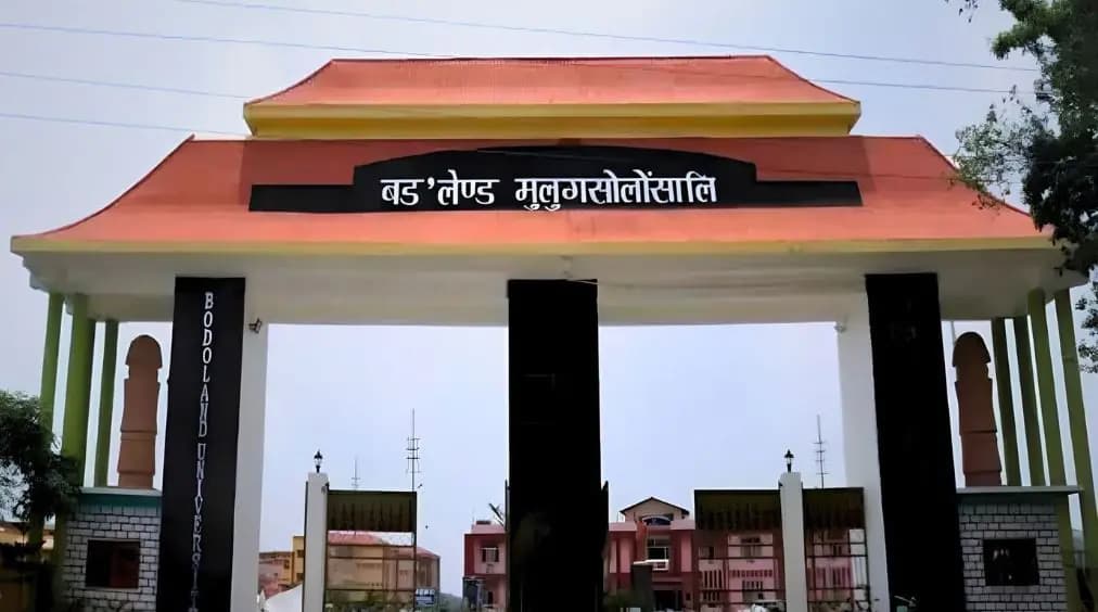 Bodoland University-image