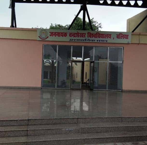 JNCU Ballia-image