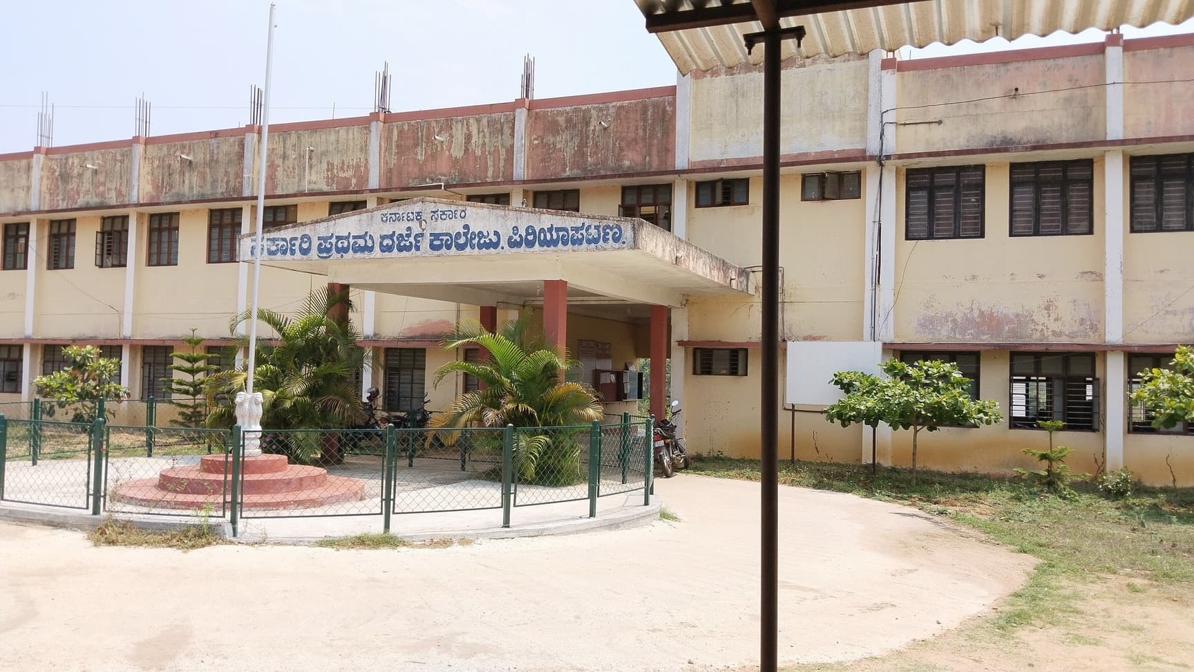 GOVT FIRST GRADE COLLEGE BETTADAPURA-image