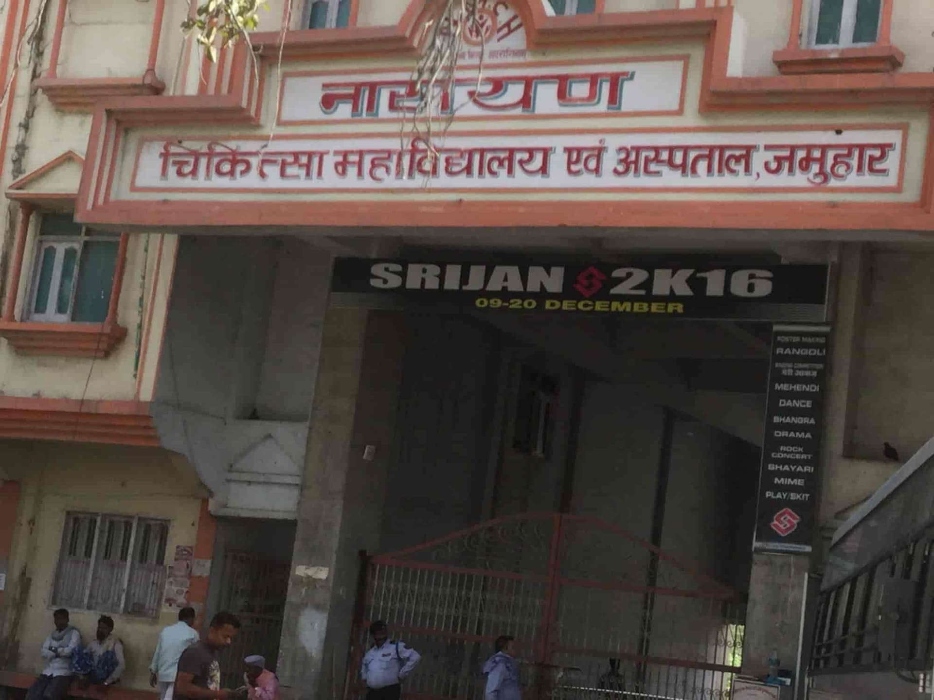 Narayan Medical College & Hospital-image