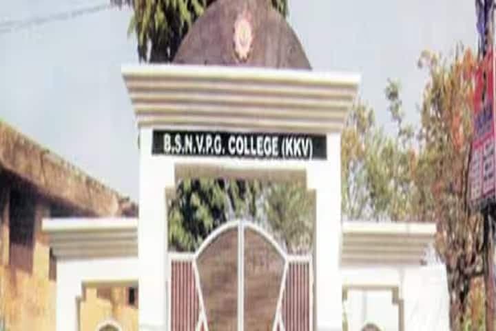 Bappa Sri Narain Vocational Post Graduate College-image