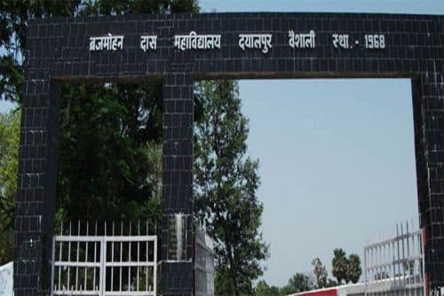 B.M.D. College-image