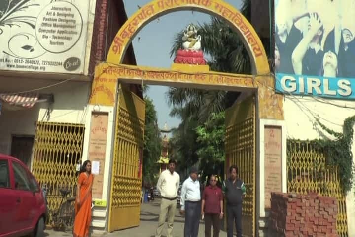 Brahaspati Mahila Post Graduate College-image