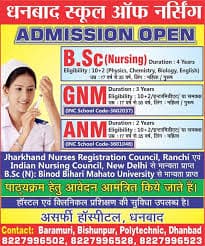 Dhanbad School of Nursing-image