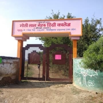 Motilal Nehru Degree College-gallery-image-4