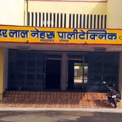 Jawaharlal Nehru Polytechnic campus