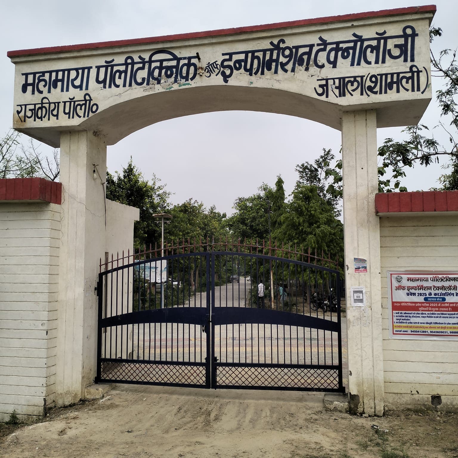 Mahamaya Polytechnic Of Information Technology-image