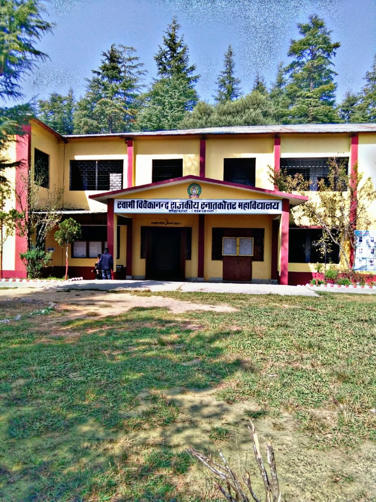 Swami Vivekanand Government Post Graduate College-gallery-image-1