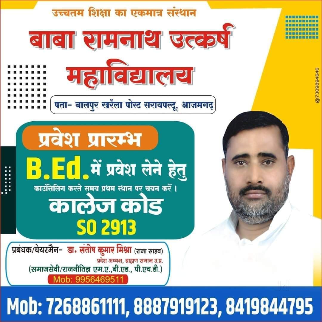 Baba Ramnath Utkarsh Pharmacy College-image