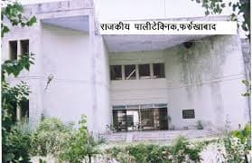Government Polytechnic Farrukhabad-image