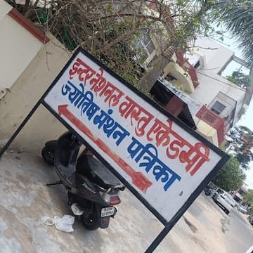 International Vastu Academy-image