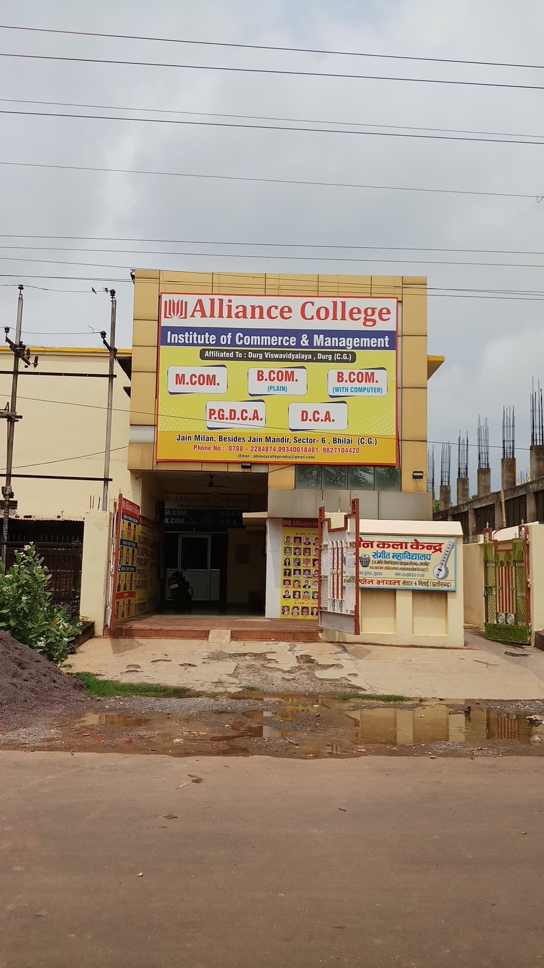 Alliance Institute of Commerce and Management-image