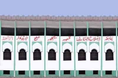 Jamia Islahul Banaat campus