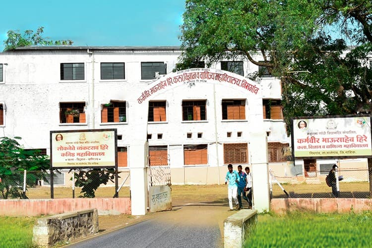 Karmaveer Bhausaheb Hiray Law College-image