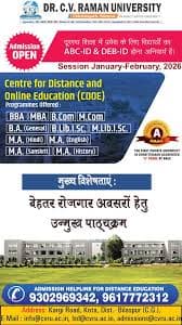 Dr. CV Raman University, Institute of Open and Distance Education Bilaspur-gallery-image-4