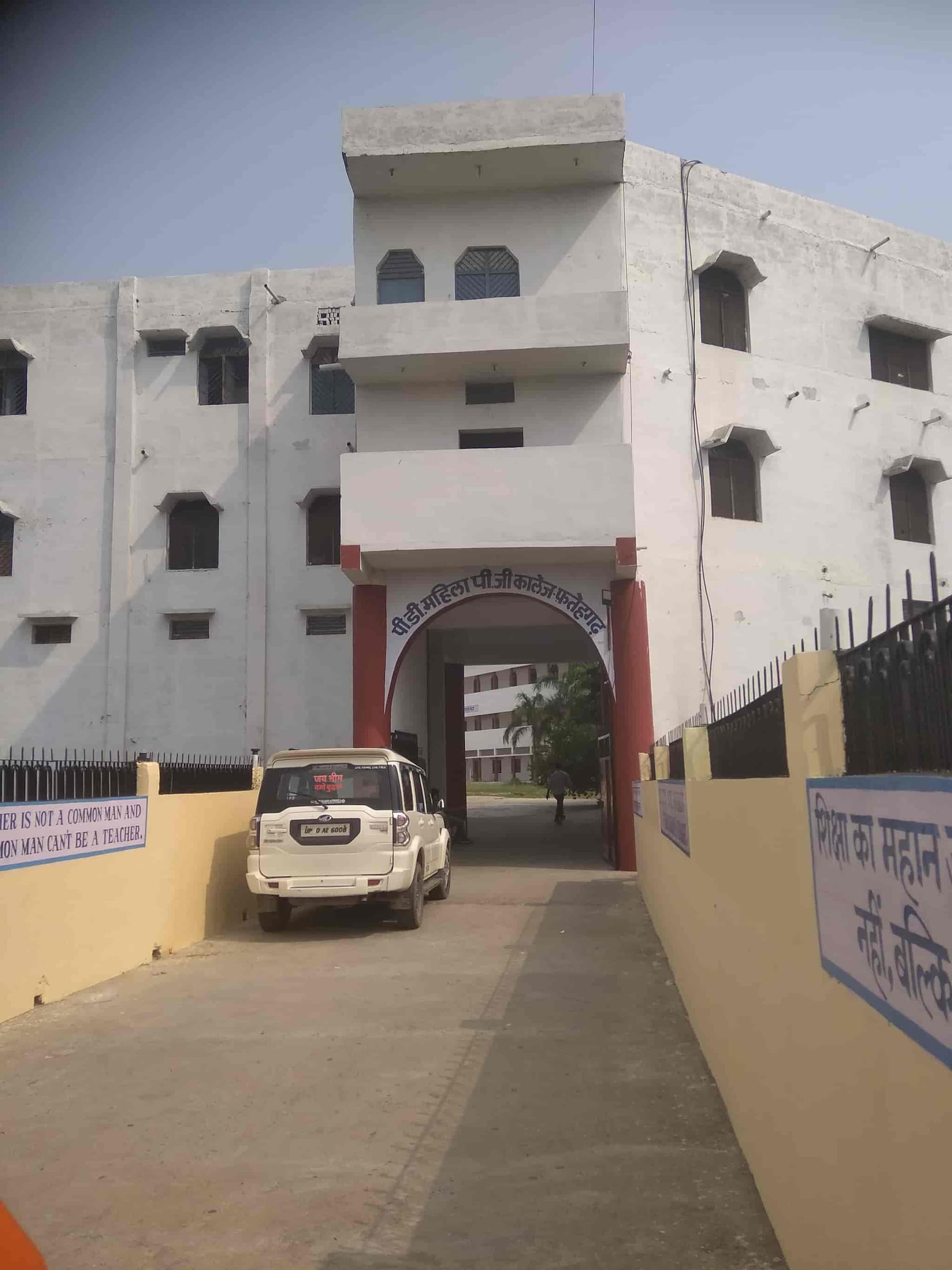 PD Mahila Degree College-image