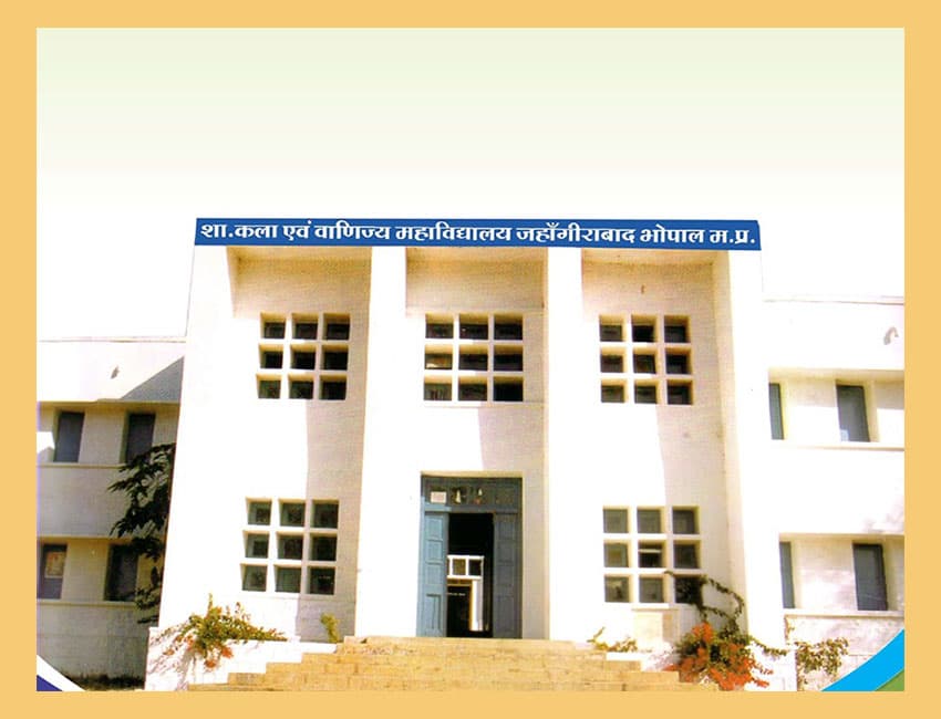 Government Science and Commerce College-gallery-image-3