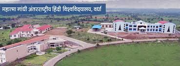 Mahatma Gandhi Antarrashtriya Hindi Vishwavidyalaya, Distance Education-image