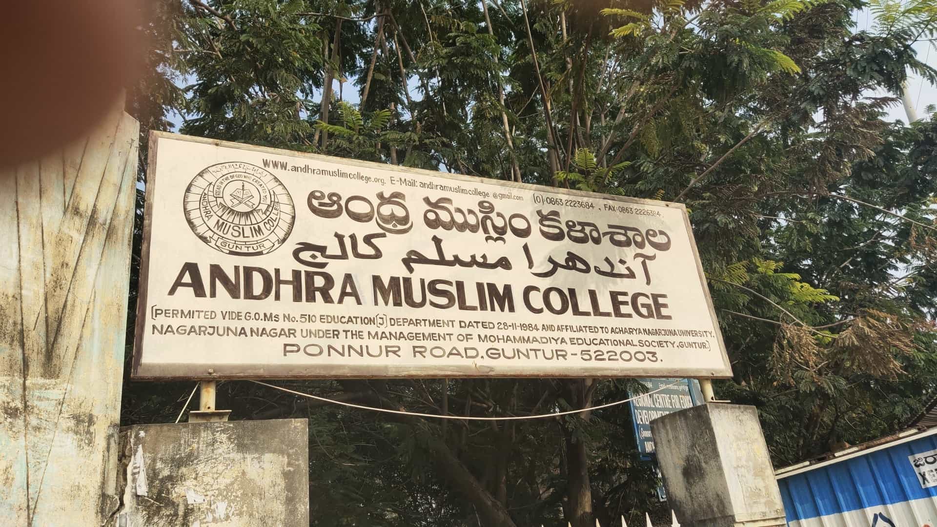 Andhra Muslim College of Arts and Science-image