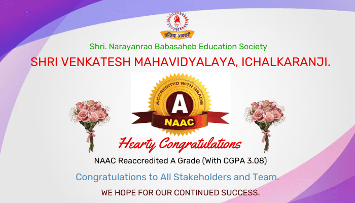 Shri Venkatesh Mahavidyalaya logo