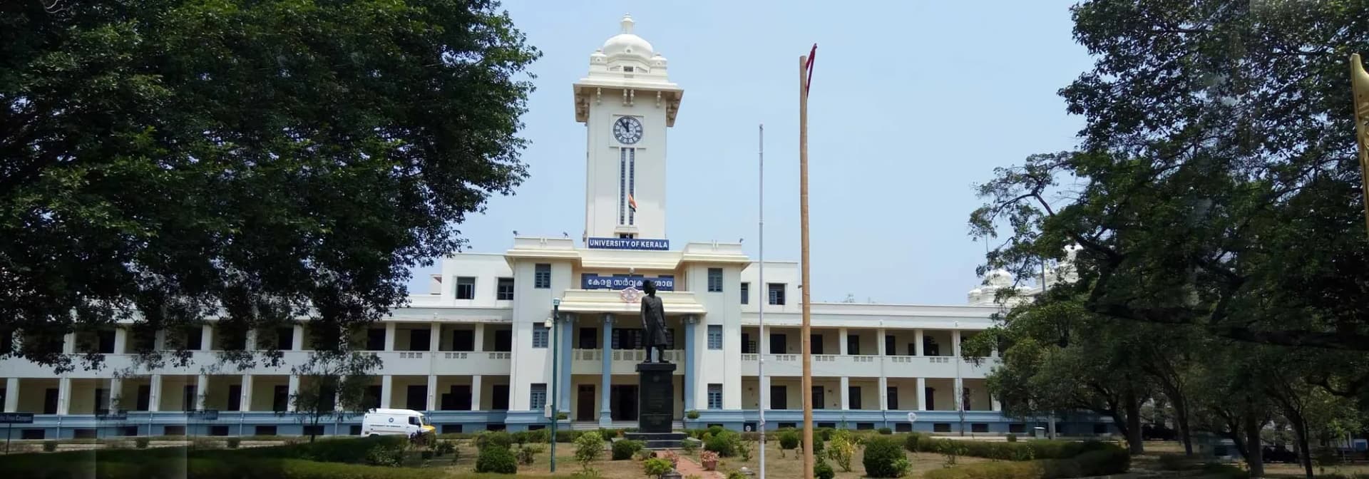 Kerala University campus