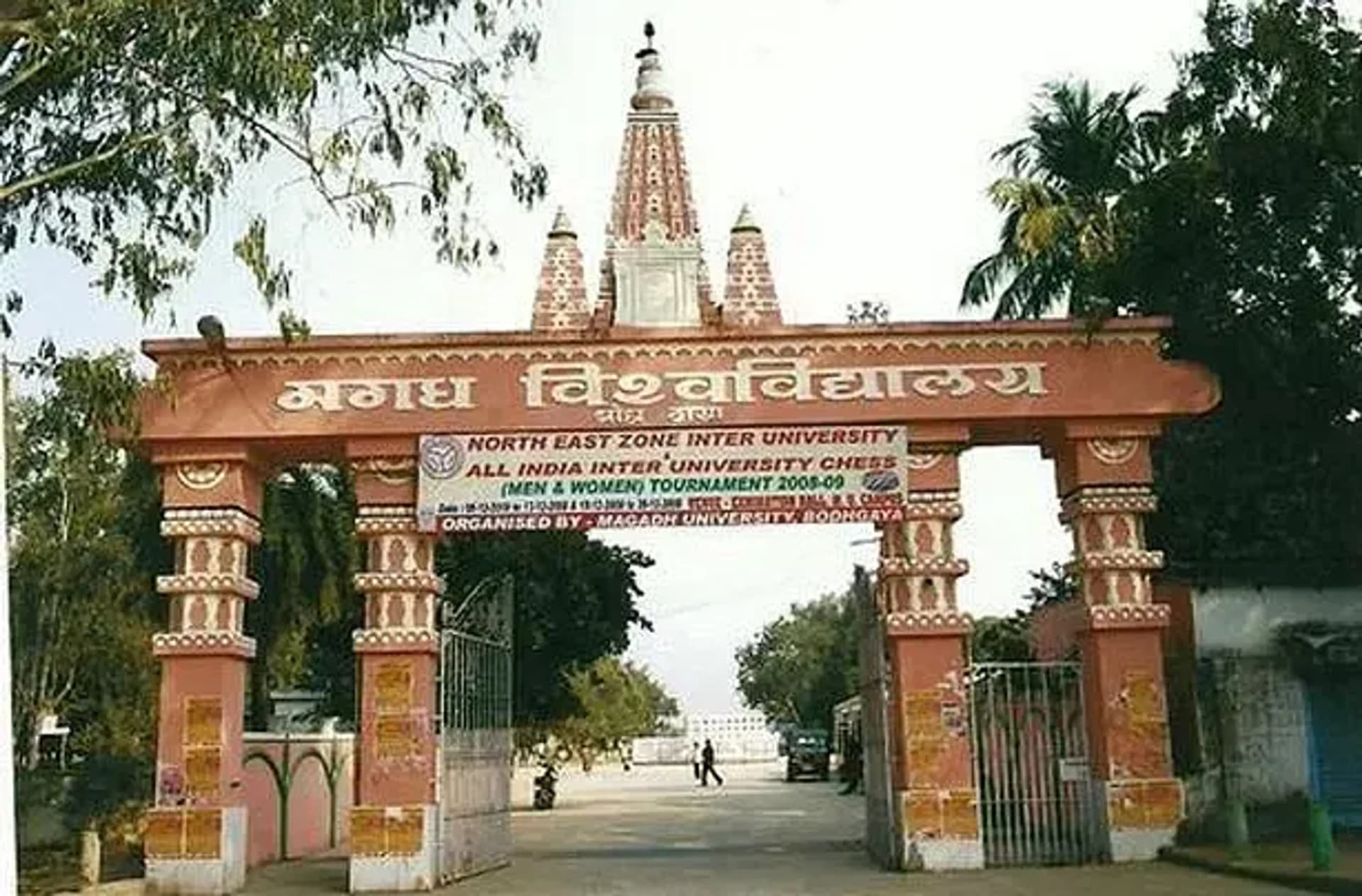 Magadh University campus